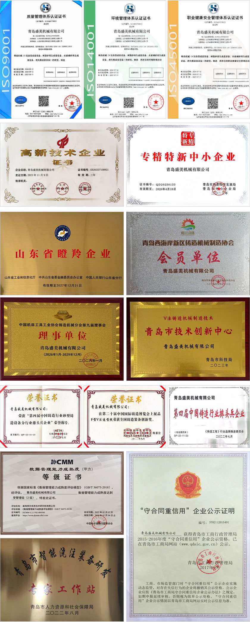 SG亚洲胜游荣誉